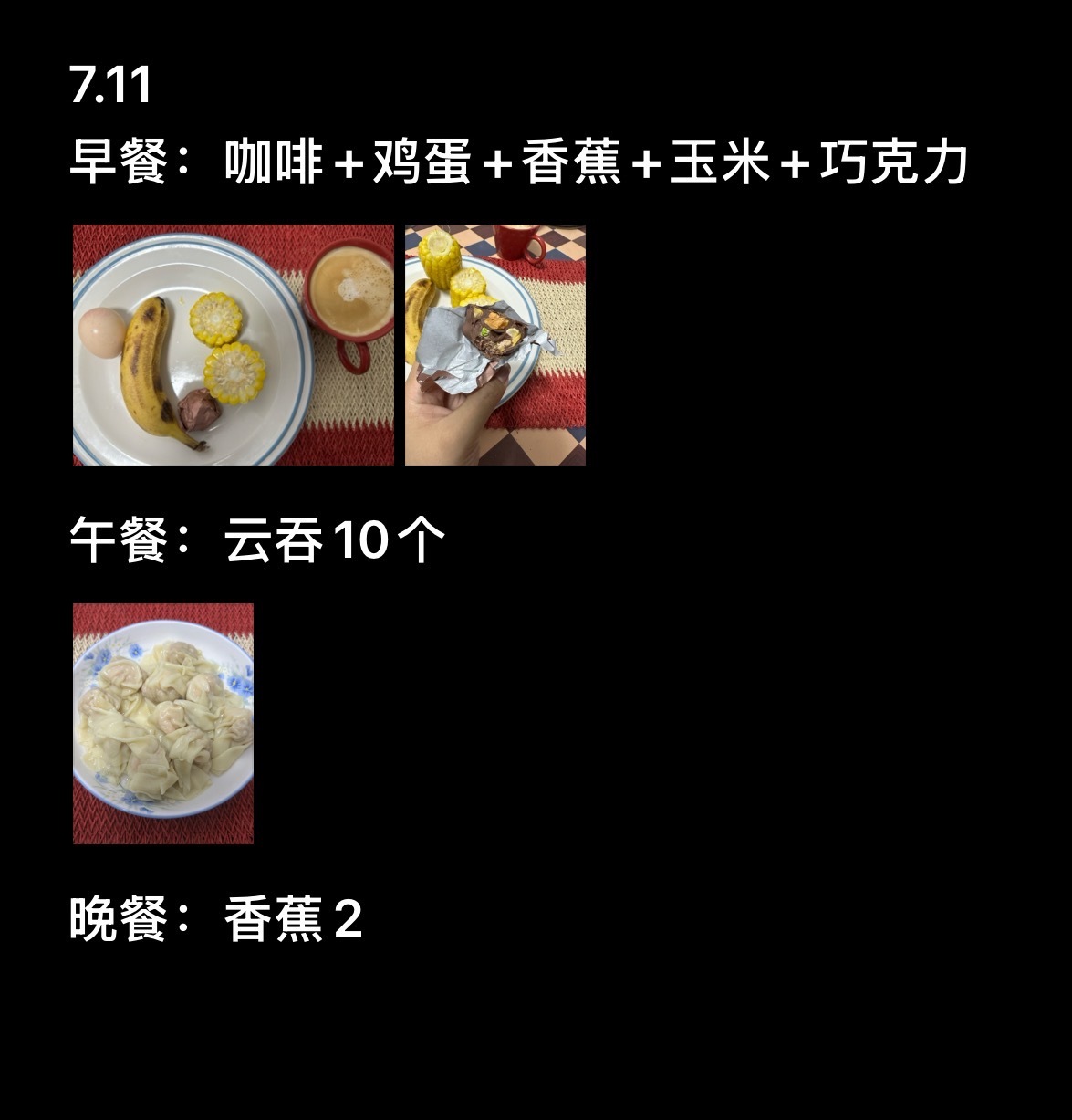 妈呀，今天记录饮食作弊了。刚翻照片才想起来看电影前吃了个饭团，忘的一干二净。那会