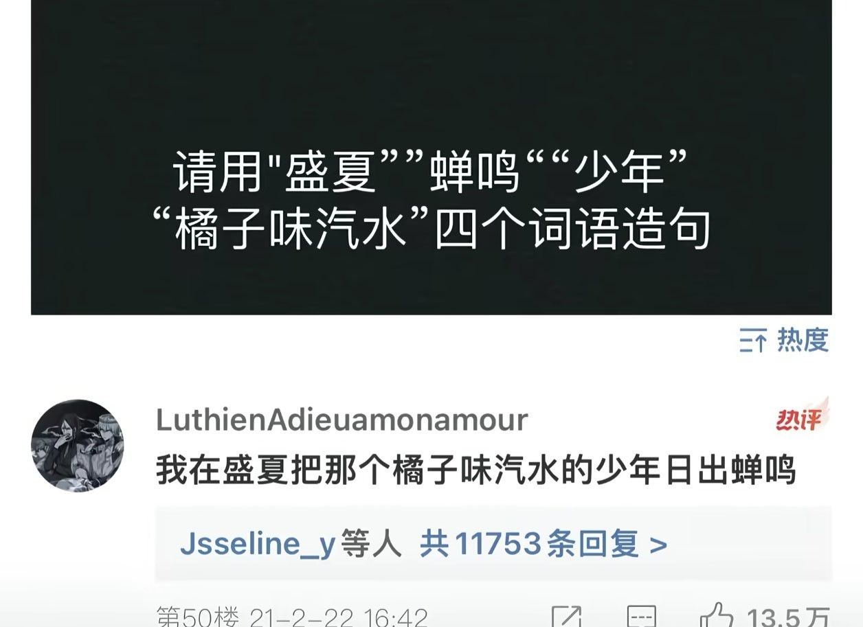 夏天的文案🈶 