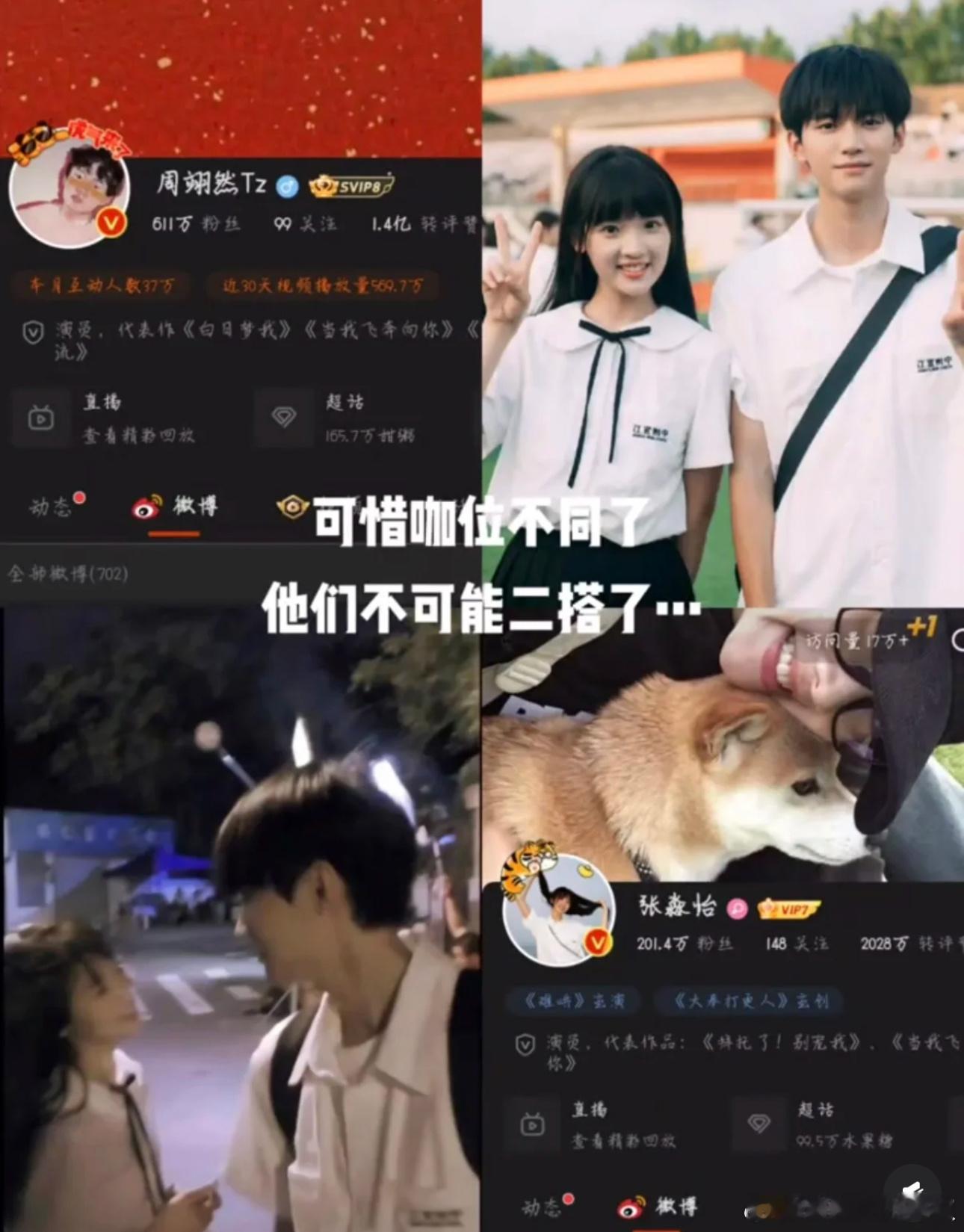 倒也没有，咖位差不多，而且都是鹅买股 ​​​