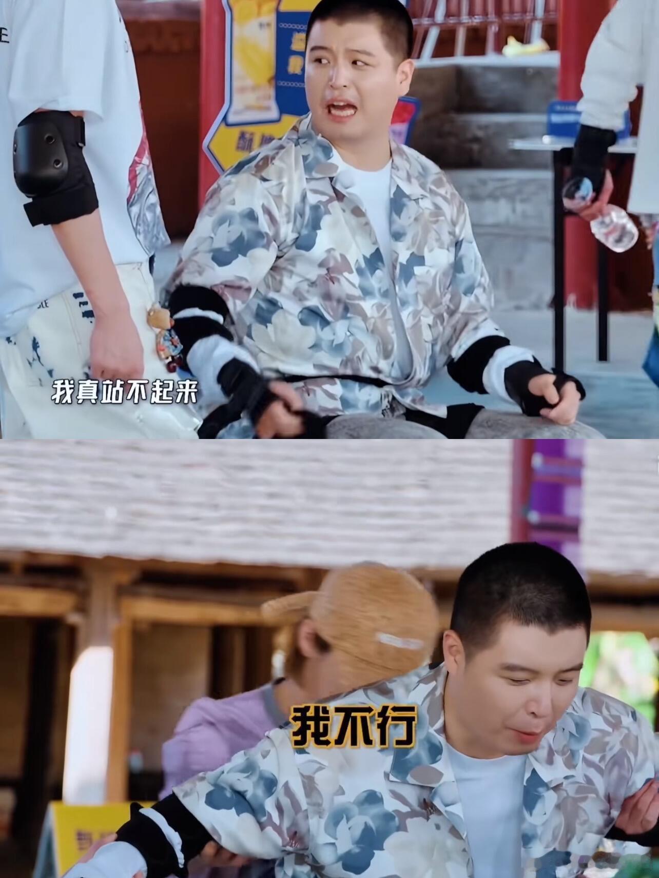 马頔精神状态上五哈和见老婆，完全不是同一个人五哈模式：累、烦、不想动、赶紧退钱！