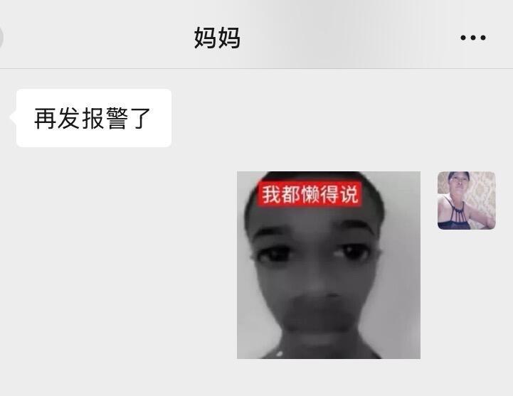 当我用相亲对象的语气和我妈说话……我的幽默灵感片场 ​​​