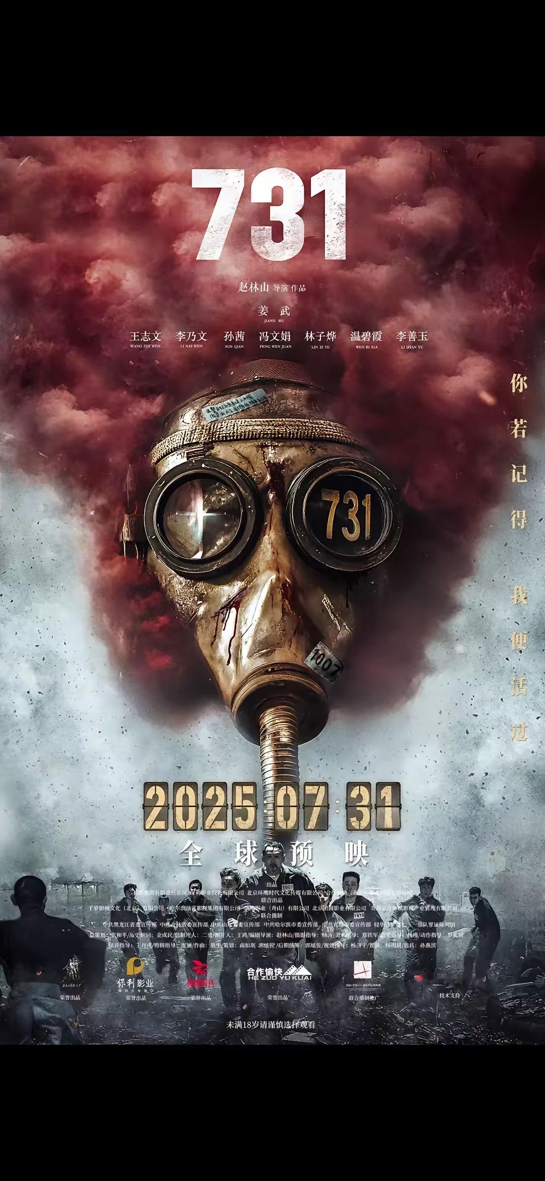 看来是真撤档了，灯塔与猫眼都看不到7月31日定档信息了，不上映你搞这出干嘛，把群