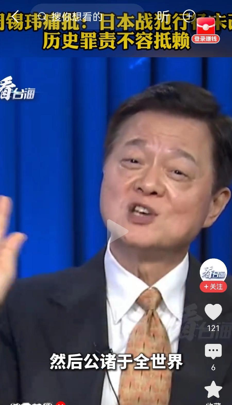 周锡玮这段话燃爆了！痛批日本战犯，其实我们每个中国人最恨的，不是美国人而是日本人