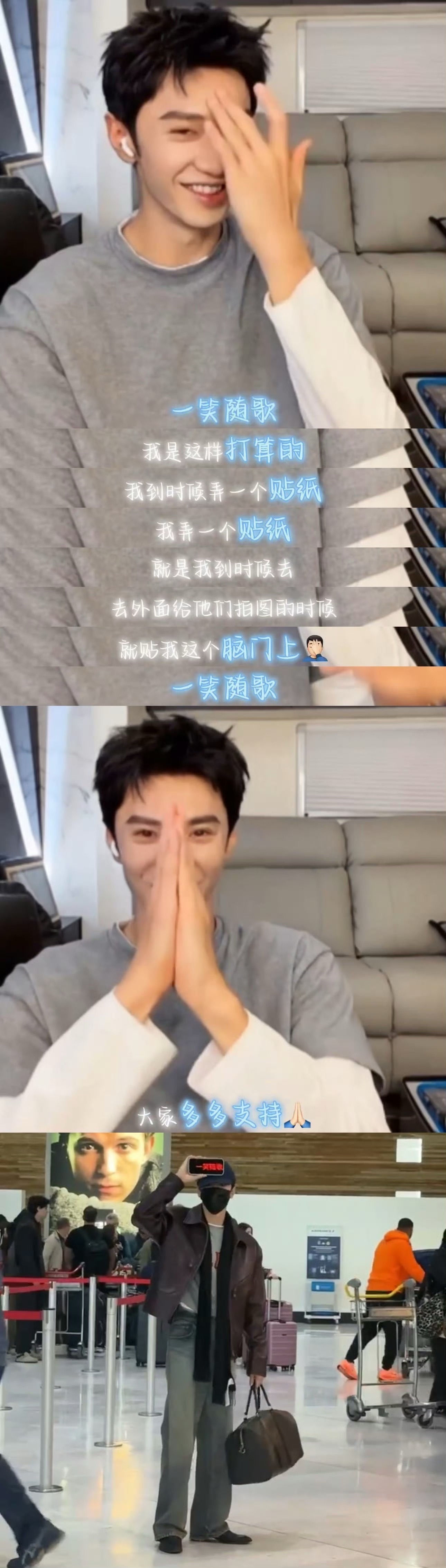 陈哲远在巴黎机场剧宣我要被这个陈哲远笑晕过去[拜托]刚落地巴黎机场连时差都没倒过