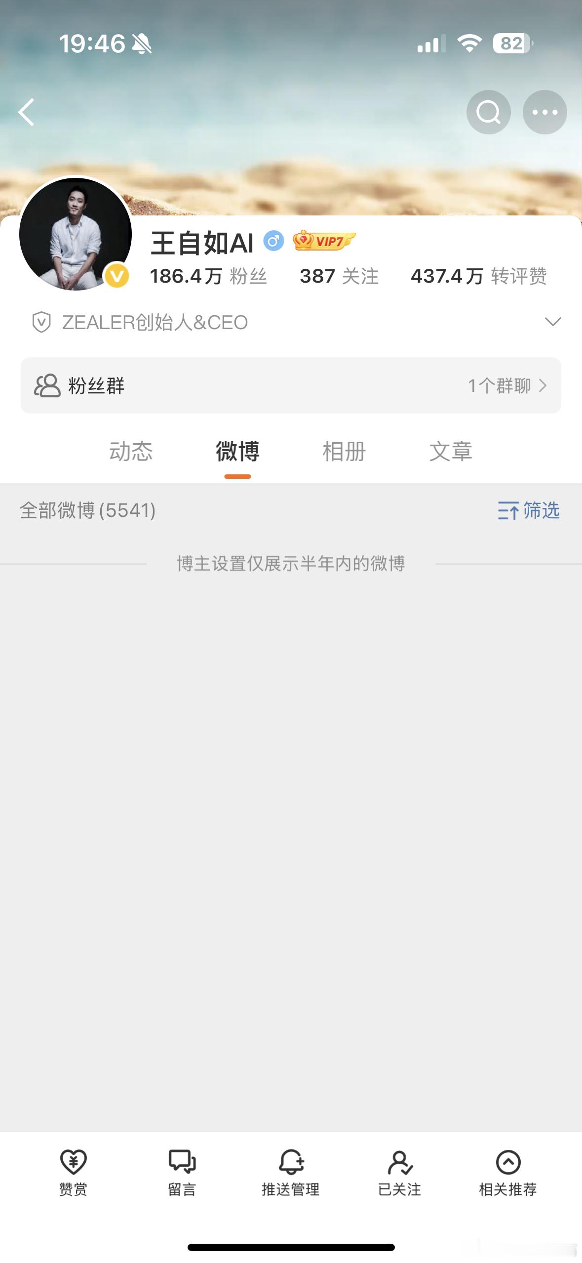 期待王自如回归 ​​​