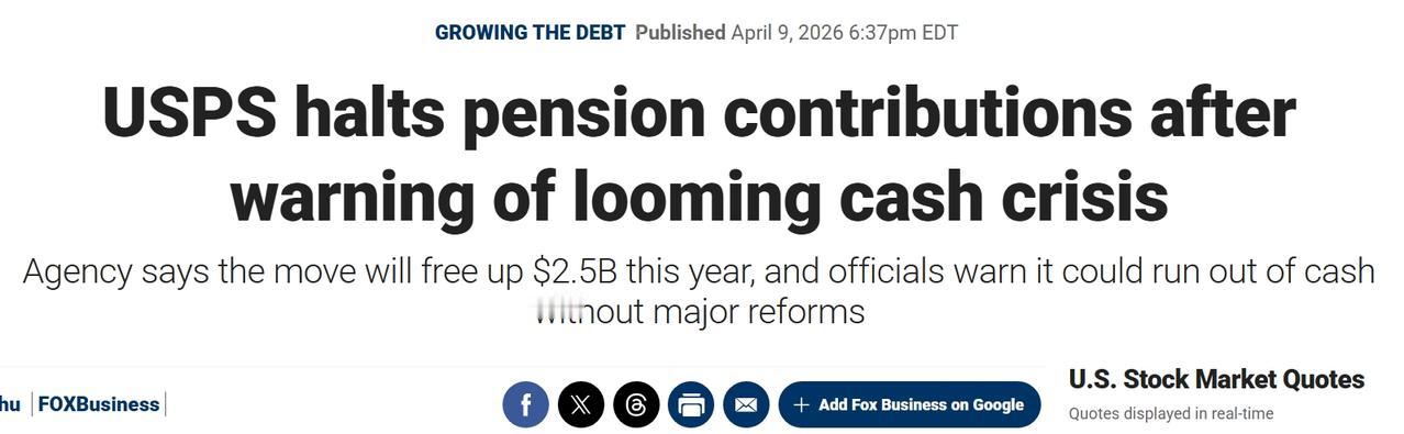 资金耗尽：美国邮政停止为员工缴纳养老保险
当地时间周四，美国邮政局宣布，将从周五