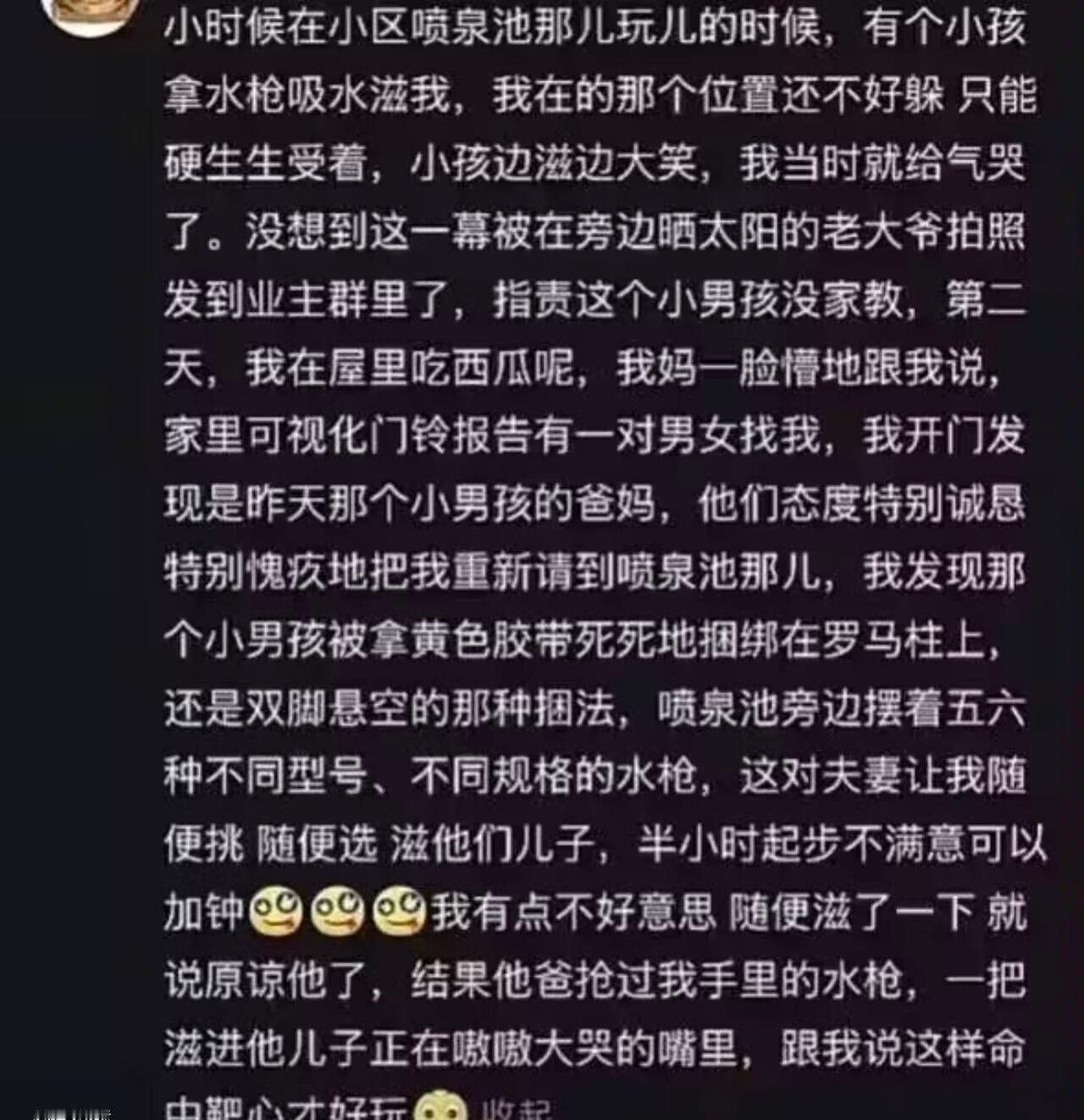 9384这才是好父母 