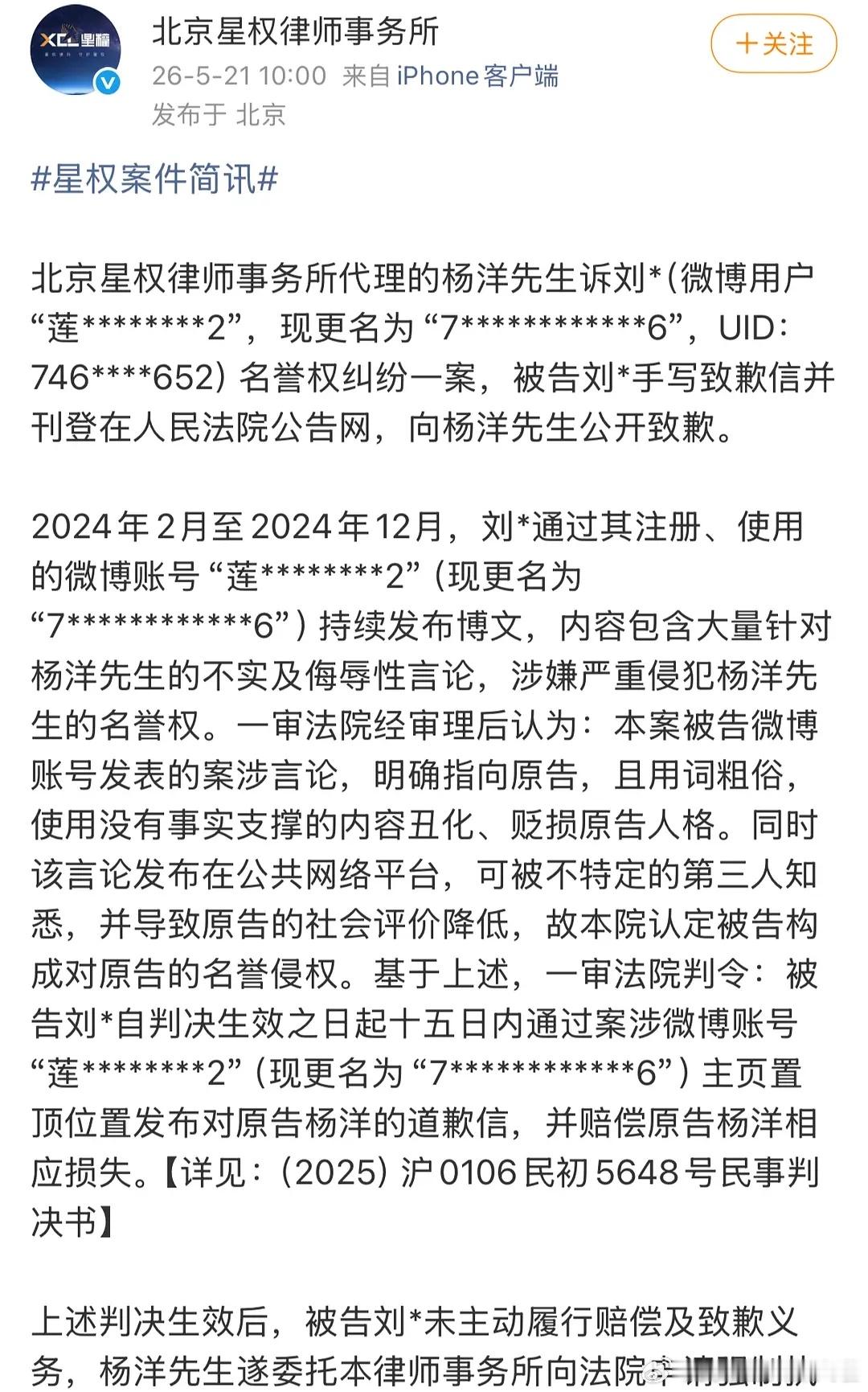 杨洋告黑成功，嘿粉手写道歉信。而且这个人仗着自己没钱一直zy，最后赔不出来，杨洋