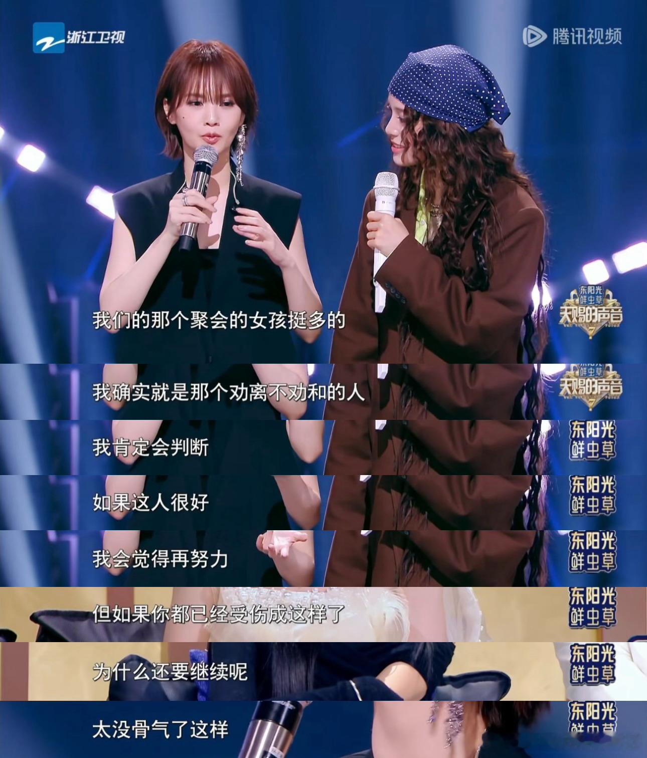 杨丞琳说自己是劝离不劝和的人杨丞琳最温柔的语气说最狠的话谁能不爱拎得清的杨丞琳！