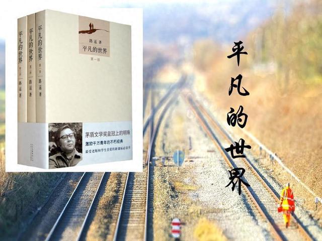 孙少平的一句不甘心，是多少底层人的心酸。孙少平出生在非常贫困的家庭，全...