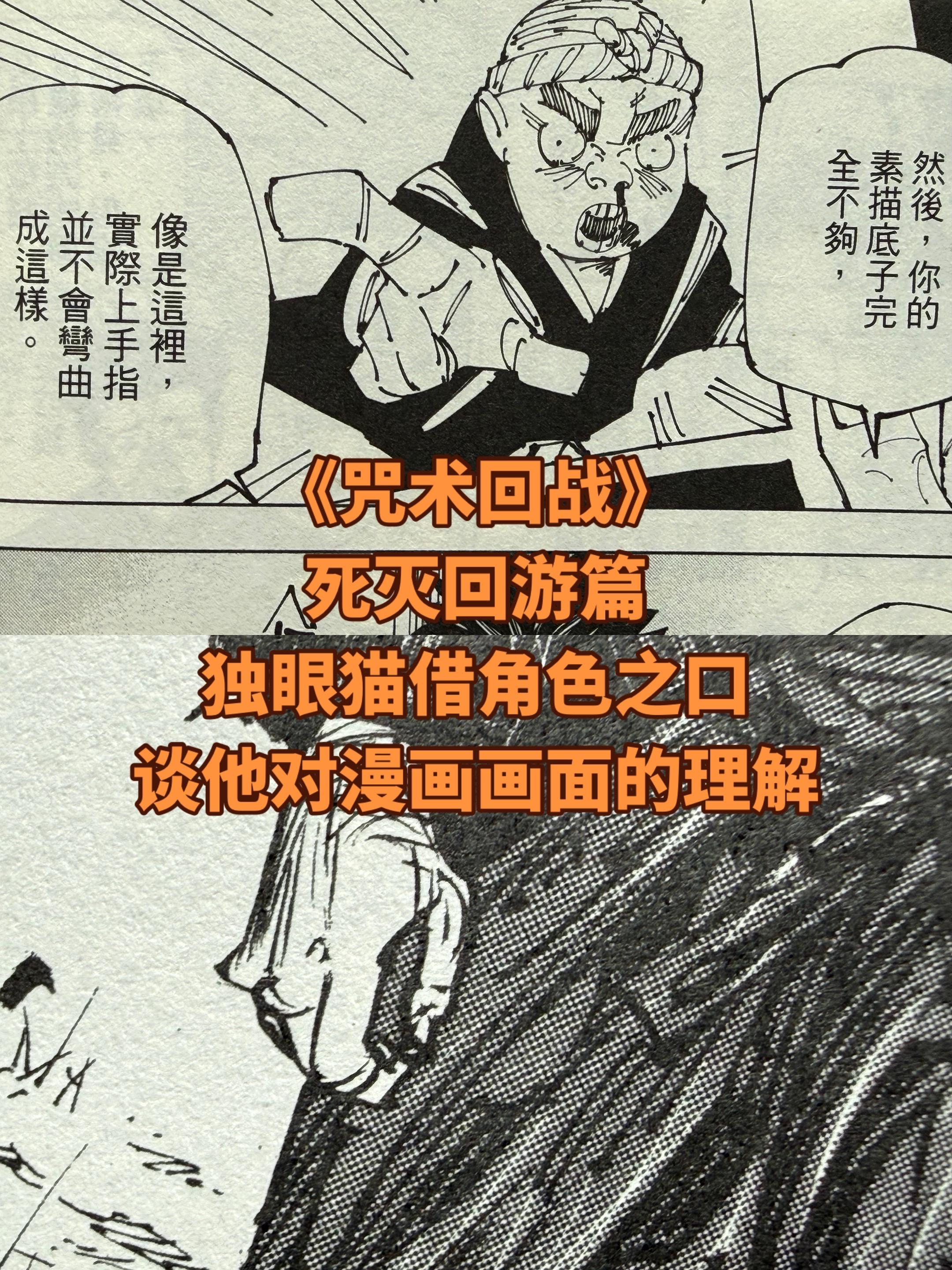 独眼猫对漫画画面的理解。之前我就发过不少资料和井上的图去讲漫画画面的趣...