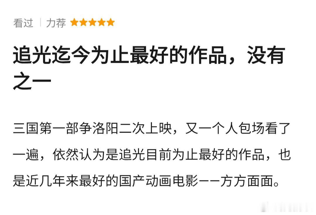 三国第一部争洛阳豆瓣高分不堆砌花哨特效，而是用扎实的镜头语言讲好故事，朝堂暗流涌