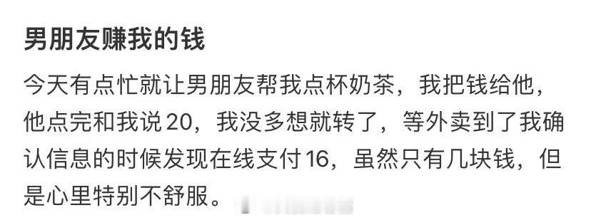 我男朋友赚钱 ​​​