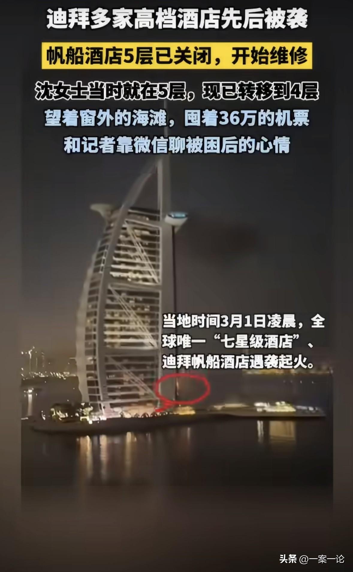 上海，女子带母亲去迪拜度假，花高价入住全球唯一七星级酒店，谁料还没享受几天，就碰