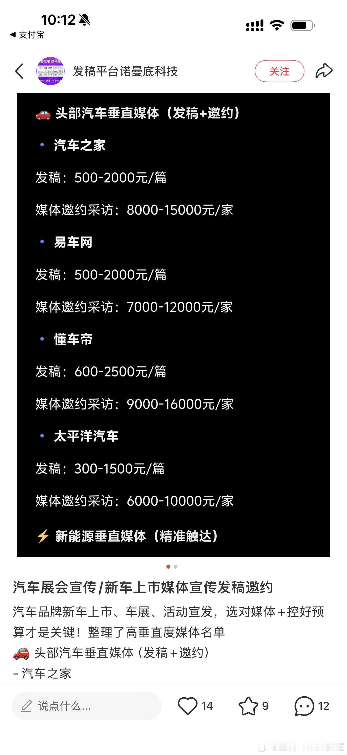 还好我没看到EV视界