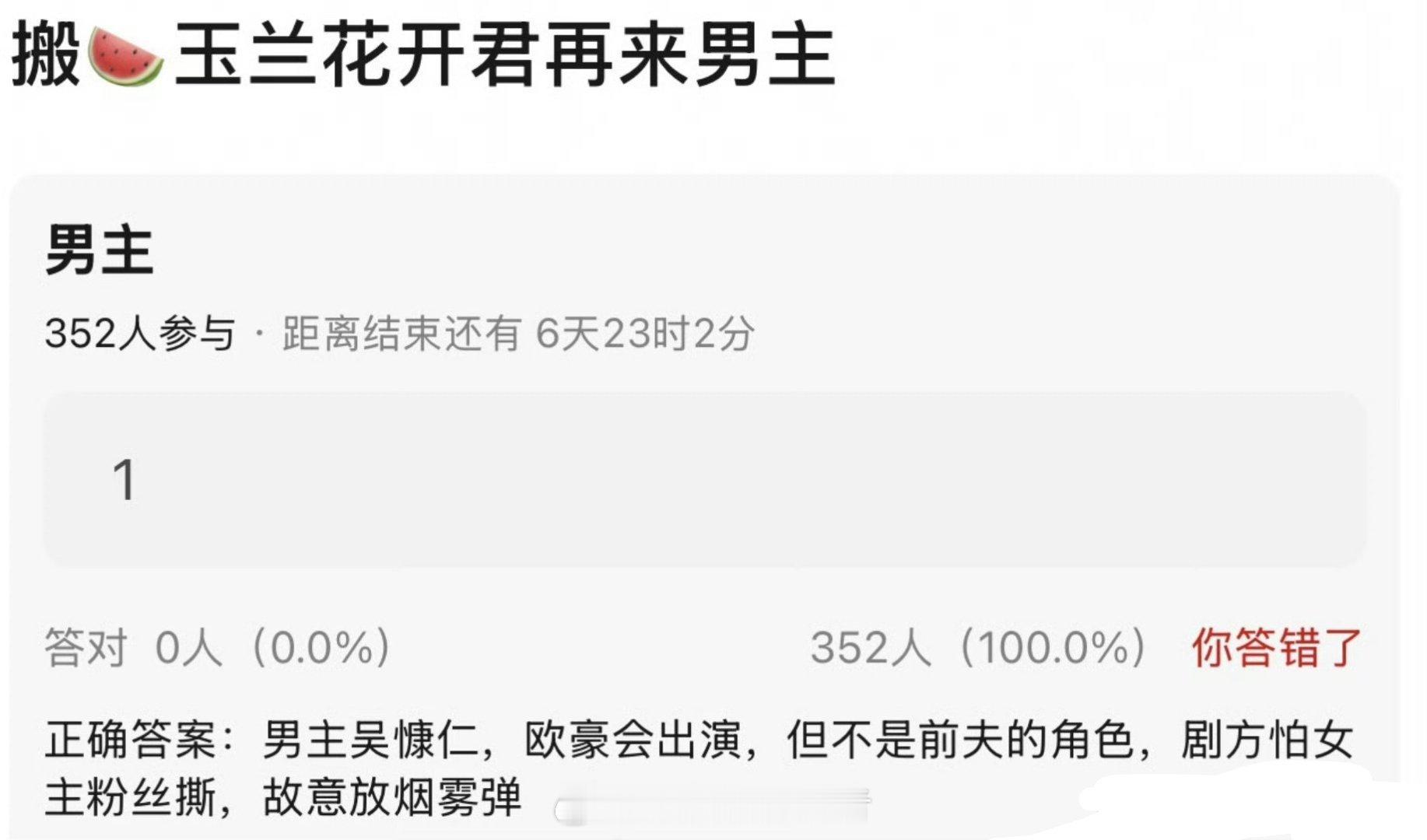 欧豪本来就还在组里吧 