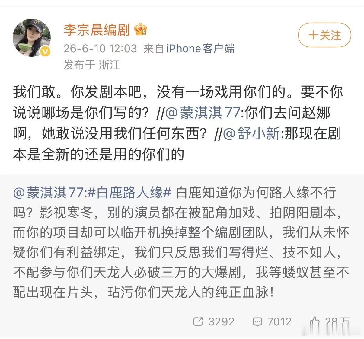 蒙淇淇说白鹿临开机换编剧   蒙淇淇说白鹿临开机换编剧！！目前《莫离》官方编剧团