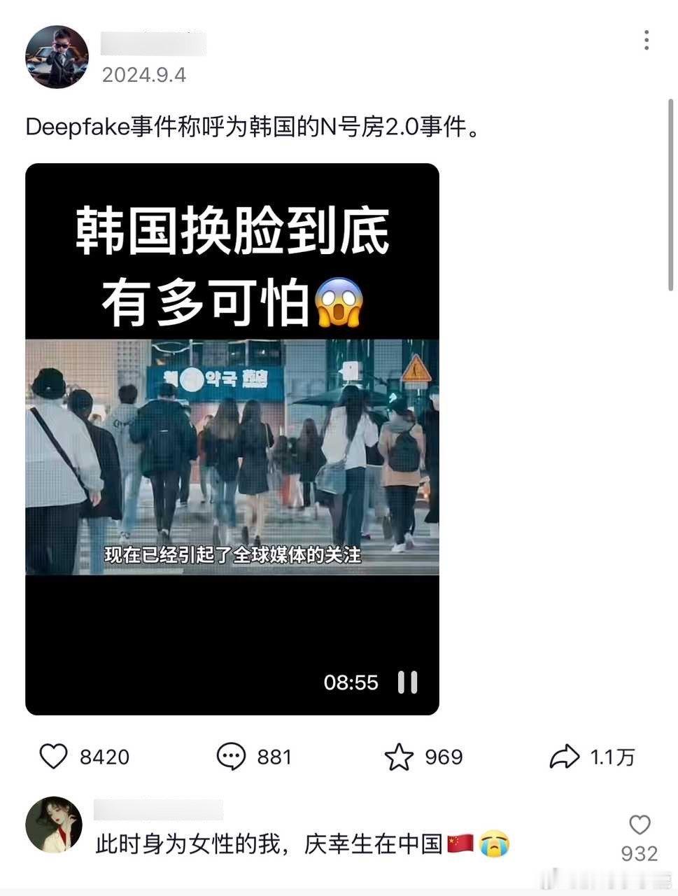 #民间艺术观察# ​​​