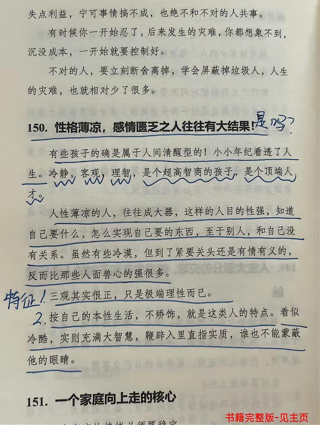 身旁没有名师指点迷津，自己就是自己的老师。走万里路不如阅人无数阅人无数不如大量阅