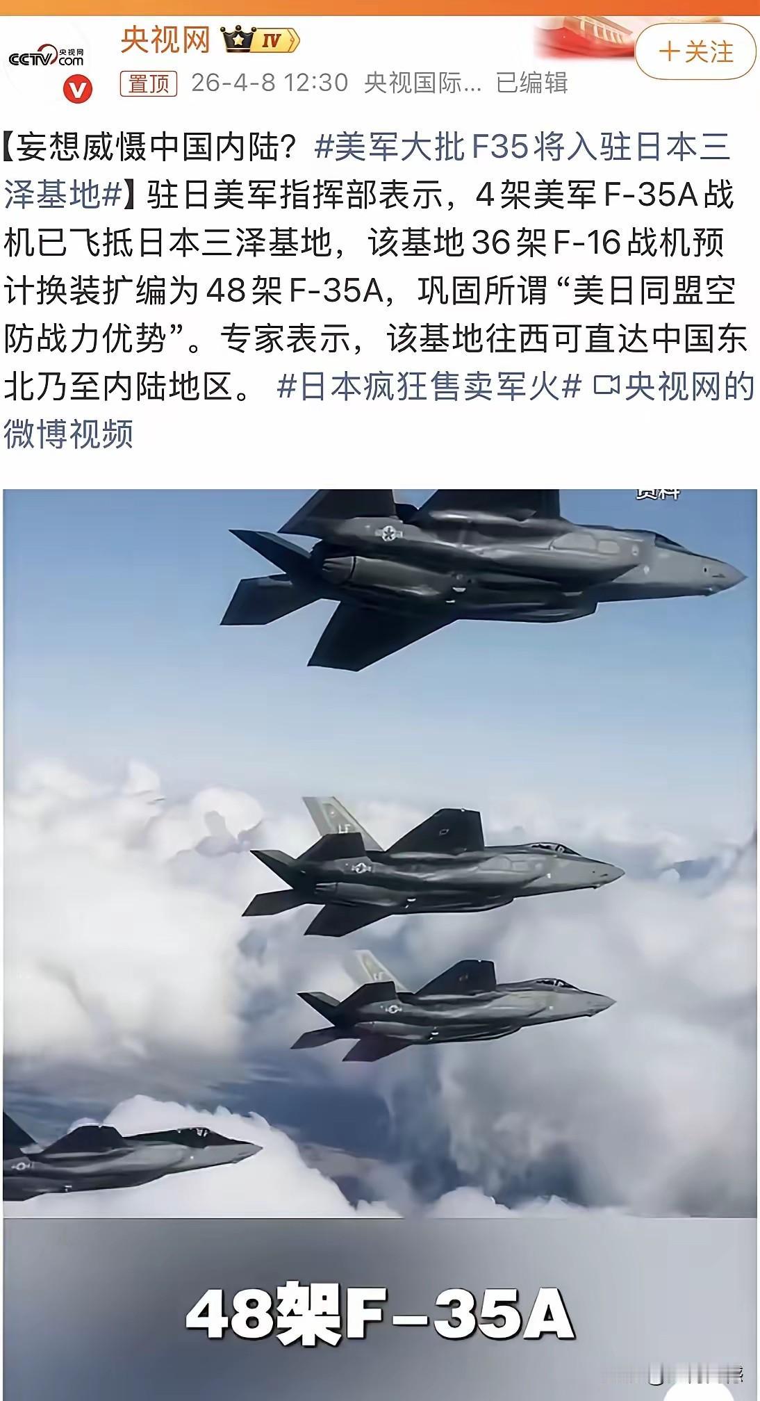 伊朗的事还没有整明白，美国又开始整事了，据报道，美军将日本三泽基地的F-16换装