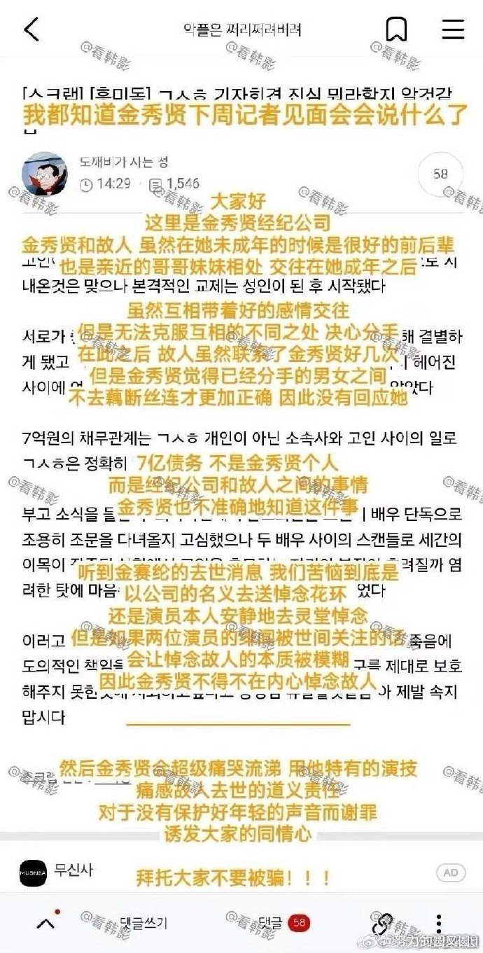 金秀贤承认与金赛纶恋情金秀贤发万字长文 字多就可以换回一个女孩的生命吗？ ​ ​