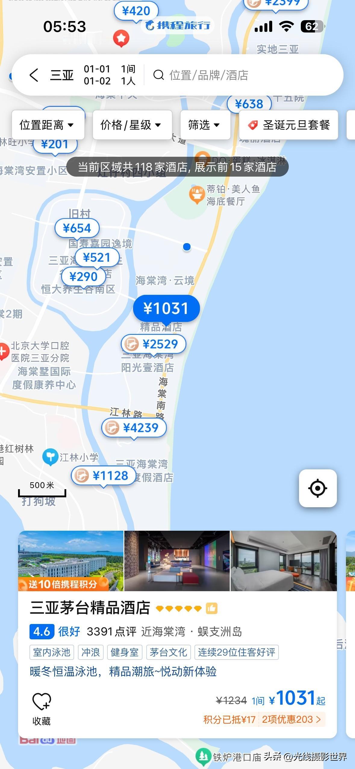 海南封关后的第一个元旦节，1月1日，三亚市的酒店宾馆民宿，生意好像一般般……价格