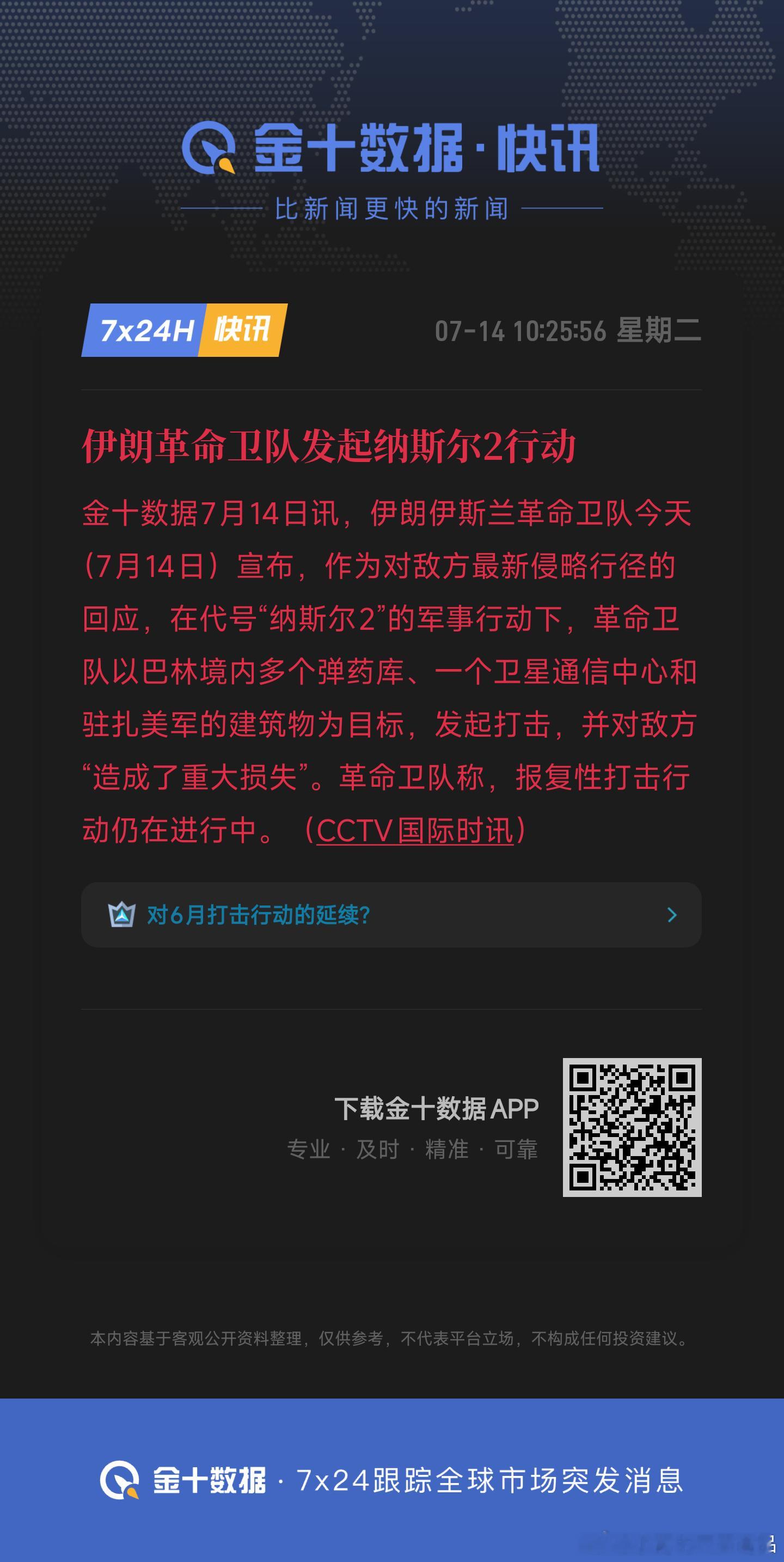 伊朗这打的都不痛不痒的还得有洲际导弹啊，直接到本土多爽