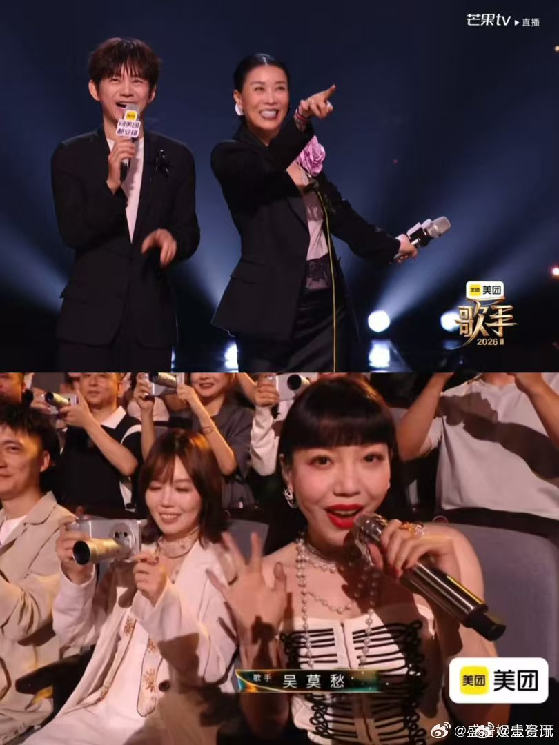 歌手直播吴莫愁rap导播切张碧晨歌手2026吴莫愁在山顶喊麦 专门切张碧晨镜头，