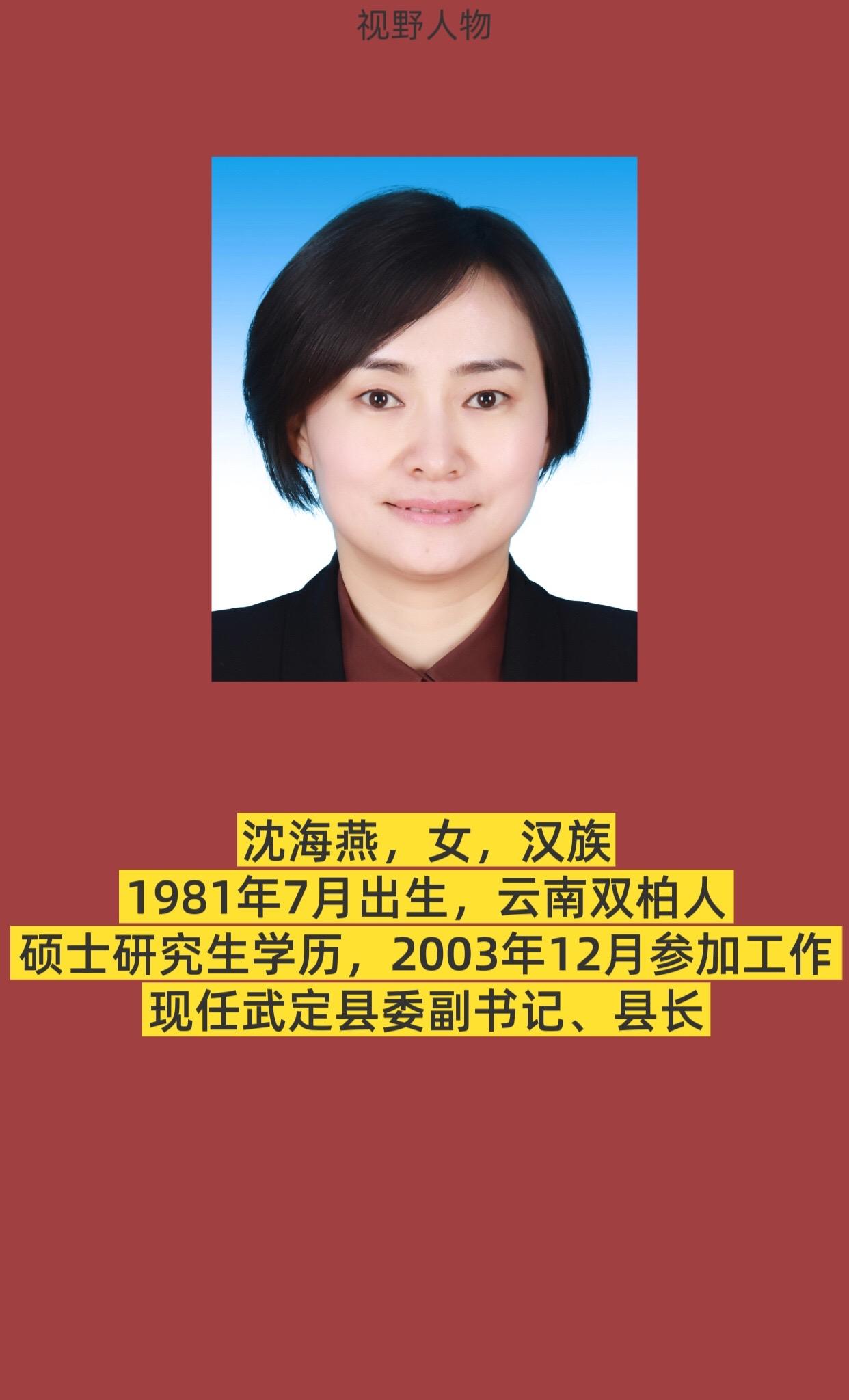 楚雄武定县。