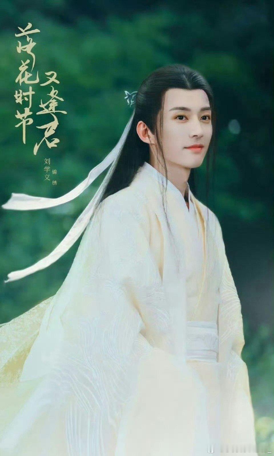 刘学义敖瑞鹏新剧演兄弟落花时节又逢君开播 刘学义敖瑞鹏这对兄弟太绝了！戏里相爱相