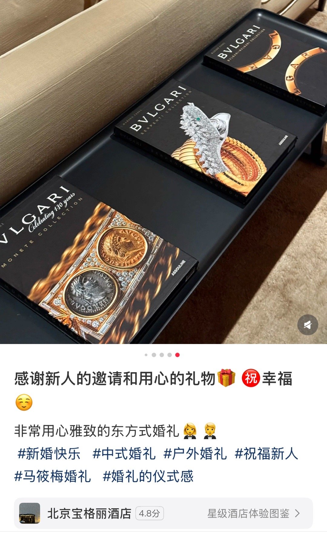 马筱梅和汪小菲的婚礼，很大方，对远道而来的宾客，夫妻俩给安排住在宝格丽酒店。 ​