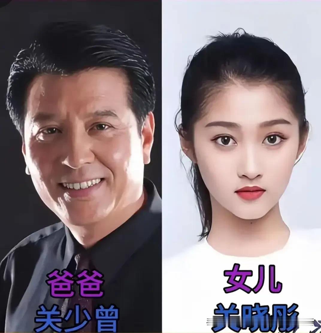 女儿是温柔小棉袄，哪一对父女最戳你
来看看娱乐圈这些明星爸爸和他们的女儿
关少曾