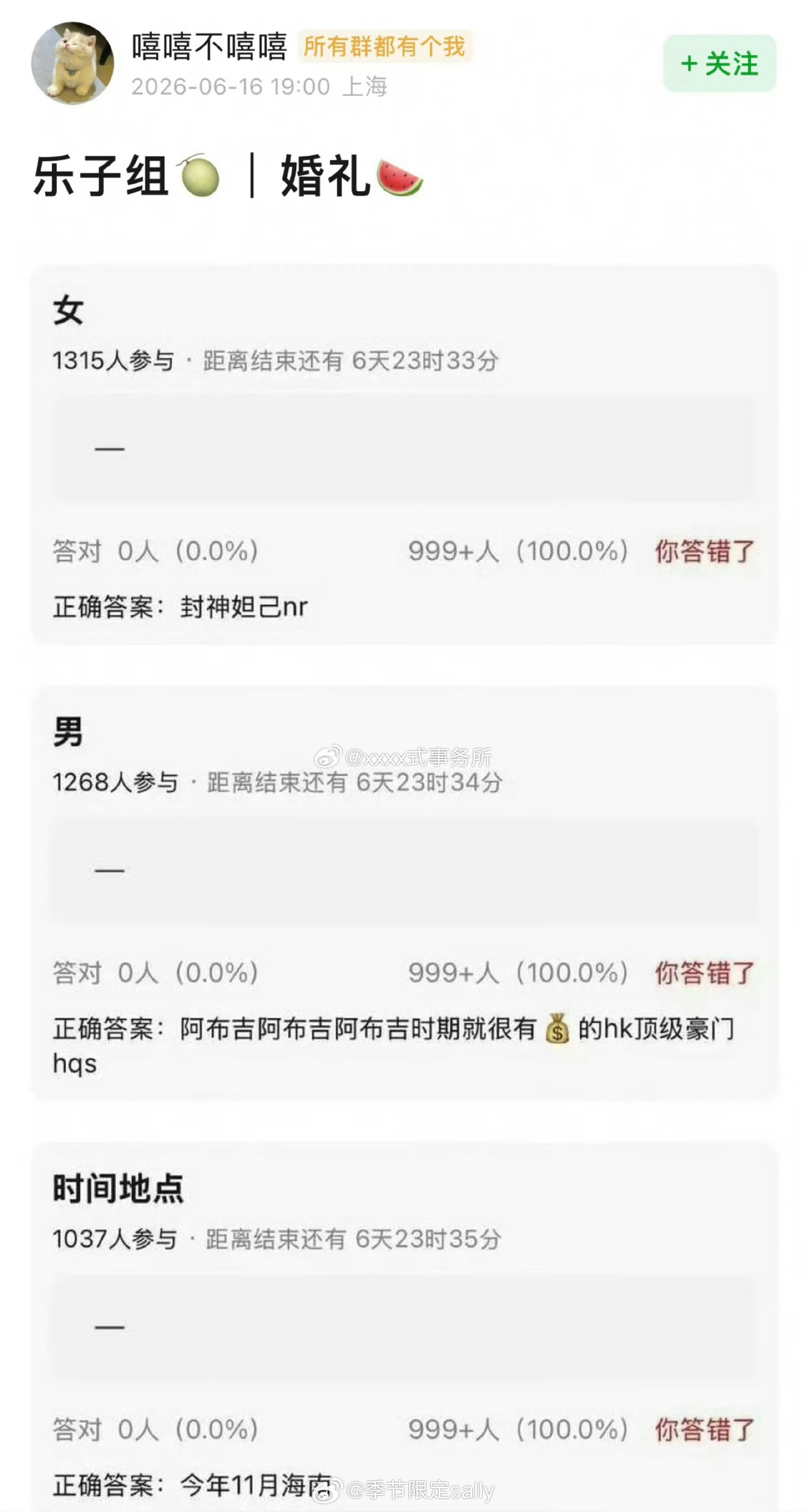 啥呀，网友爆料霍启山娜然好像要结婚了