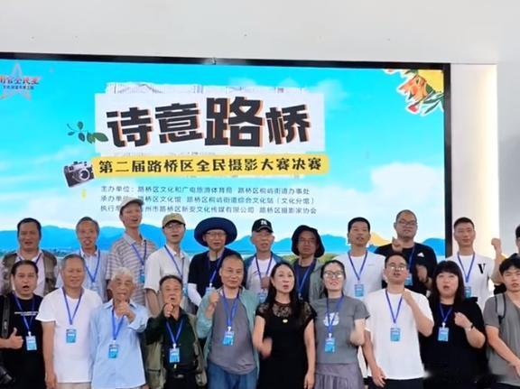 台州路桥他们用镜头为路桥写诗六十位摄影爱好者走遍路桥特色点位取景创作，用镜头记录