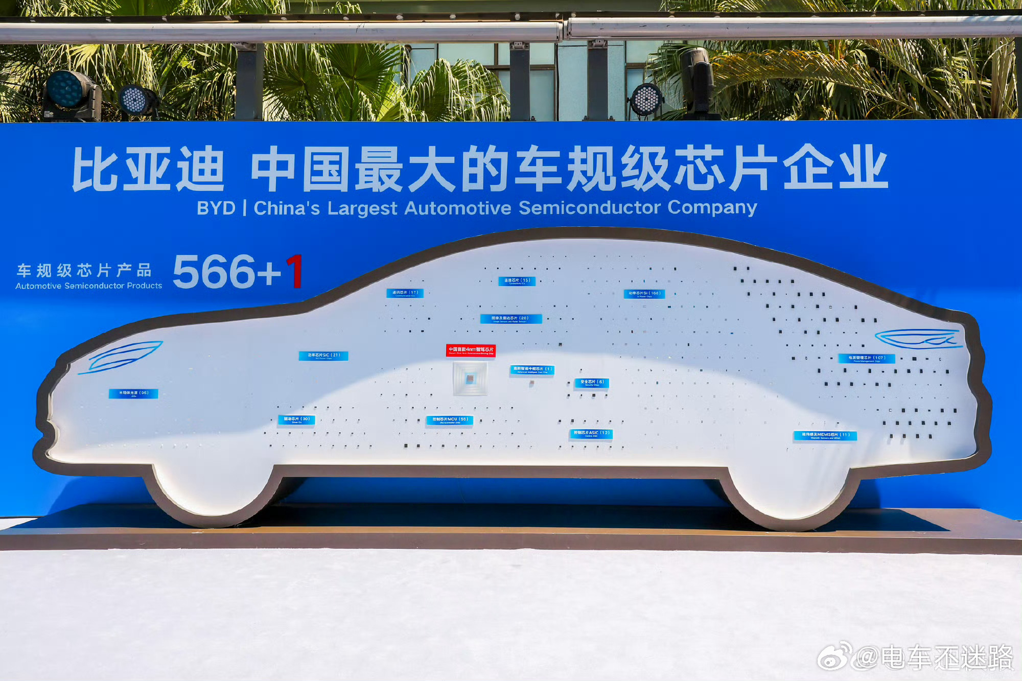 比亚迪半导体BMS AFE芯片出货量突破1亿颗。2021年国内首款量产装车的车规
