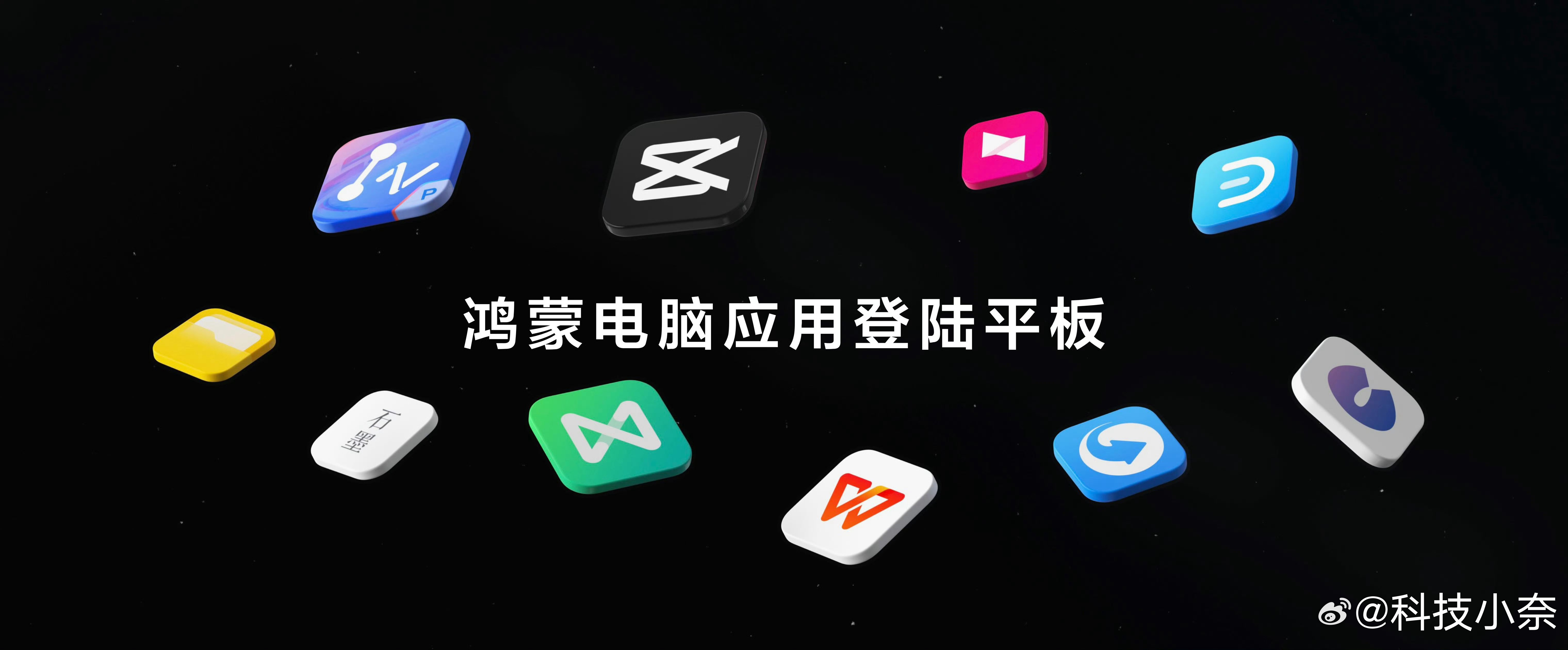 华为平板首发剪映专业版 平板！剪映专业版！这下出差彻底不用带笔记本了，一个平板足