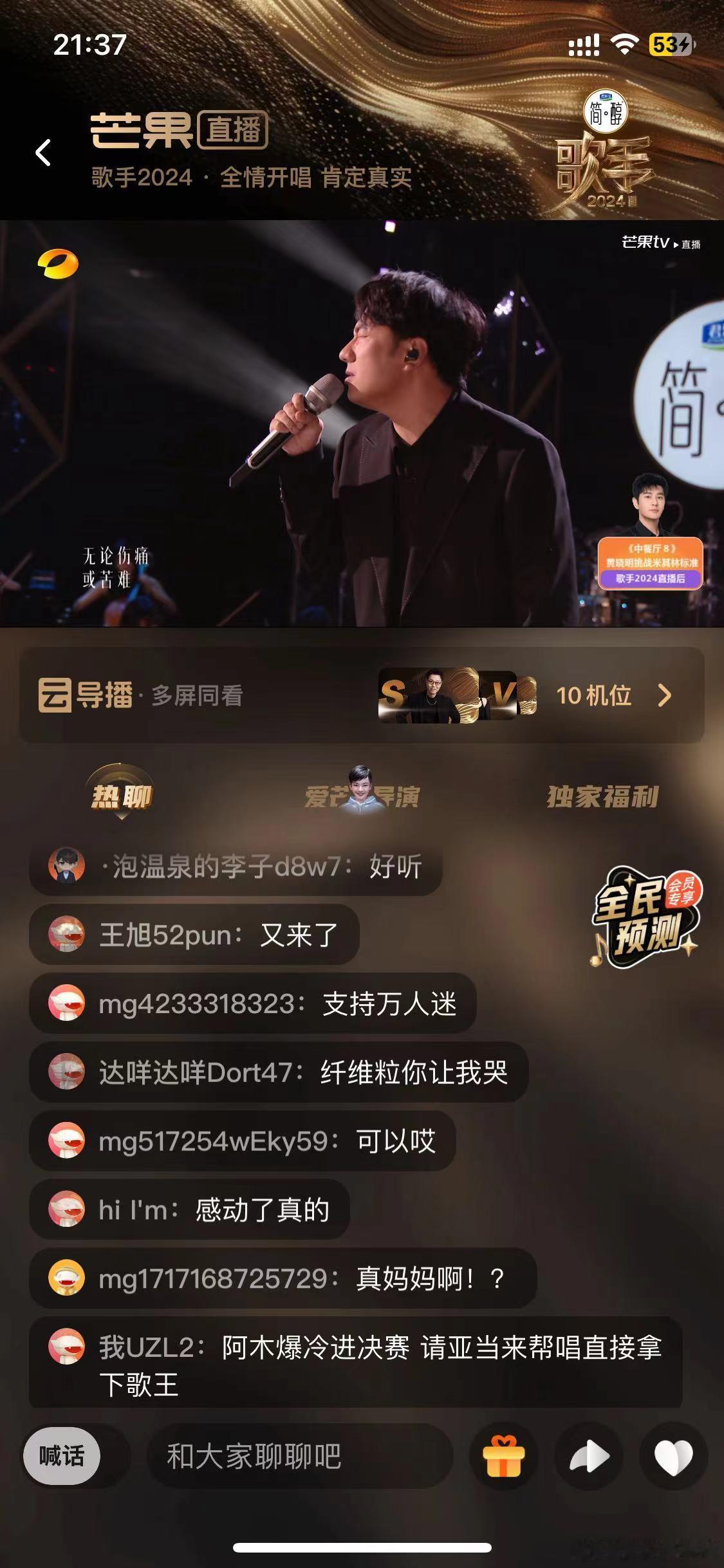 #海来阿木怪好听的##海来阿木妈妈帮唱# 歌手直播黄宣真的是太难听了，孙燕姿的歌