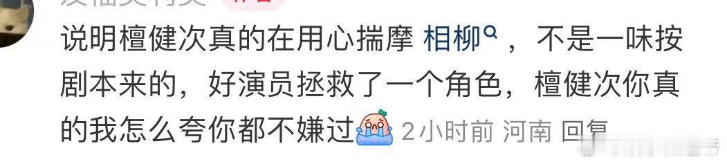 #檀健次演技已经nextlevel了##给檀健次演技磕一个# #长相思#檀健次与