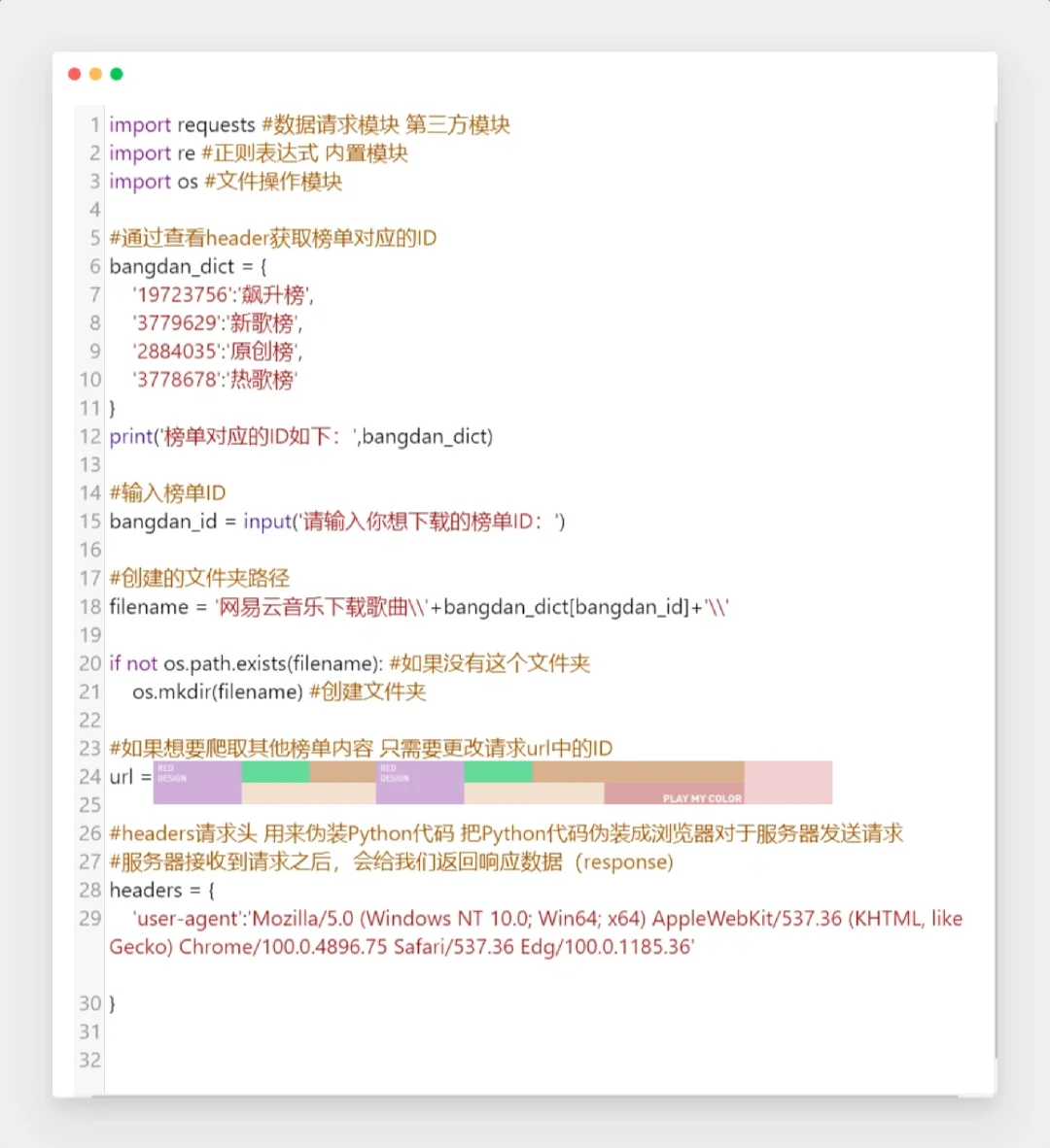 Python学习日常｜Python音乐爬虫它来啦❗️