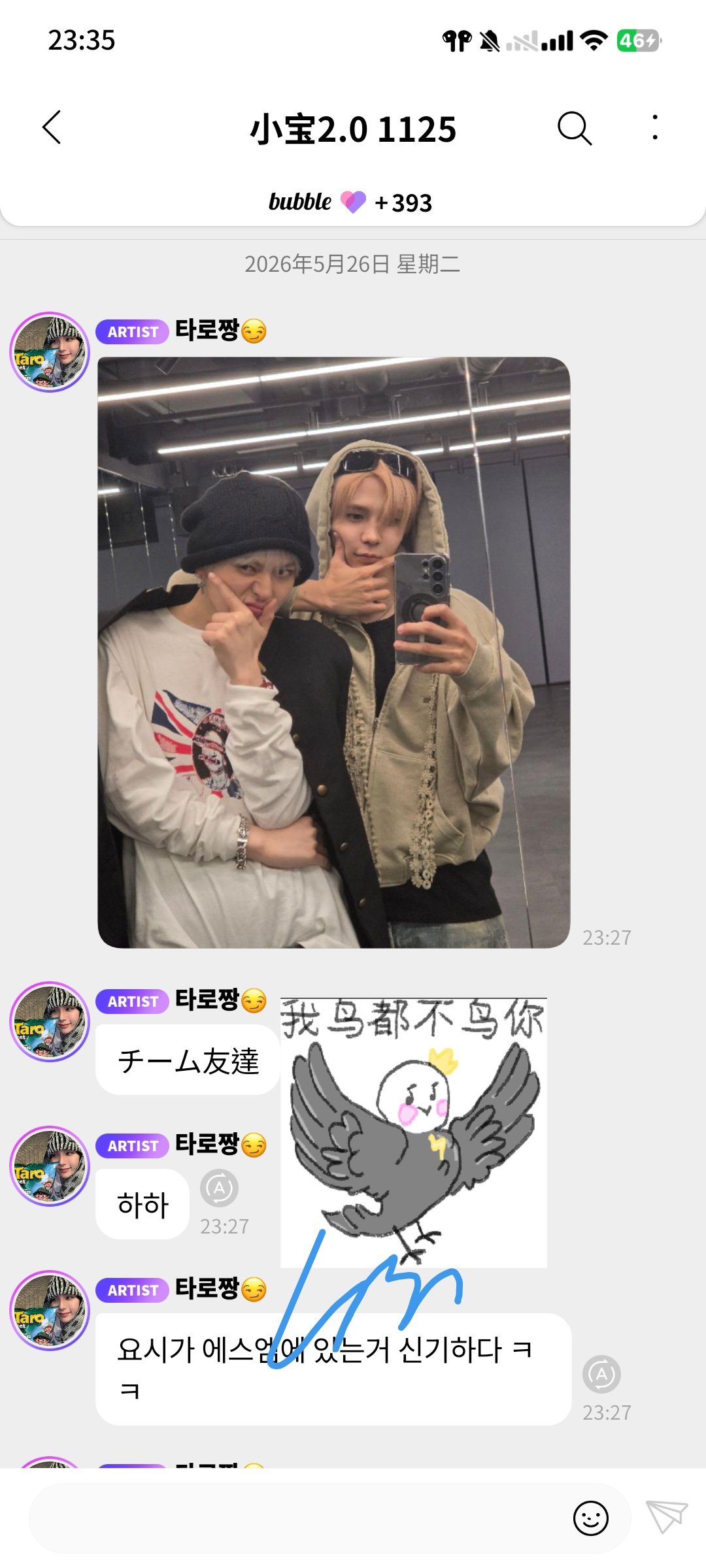 我很爽呀