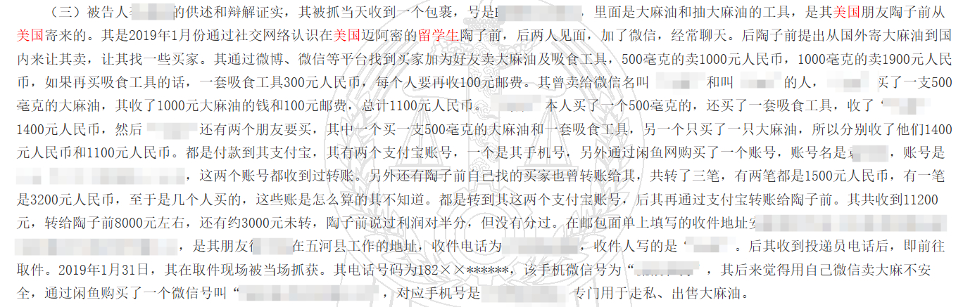 海归培育30株大麻被刑拘这种留学生回国以后租房子种大麻、制造冰毒，然后通过快递发