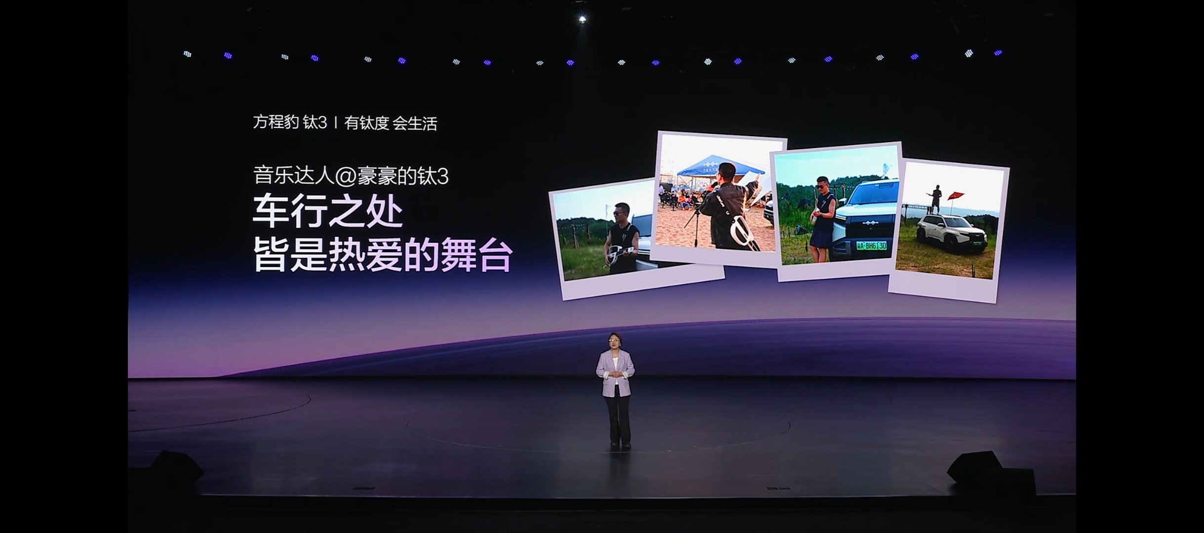 全民钛时代，闪充超自在。十大黑科技，内外皆升级。方程豹个性化闪充站布局方程豹 钛