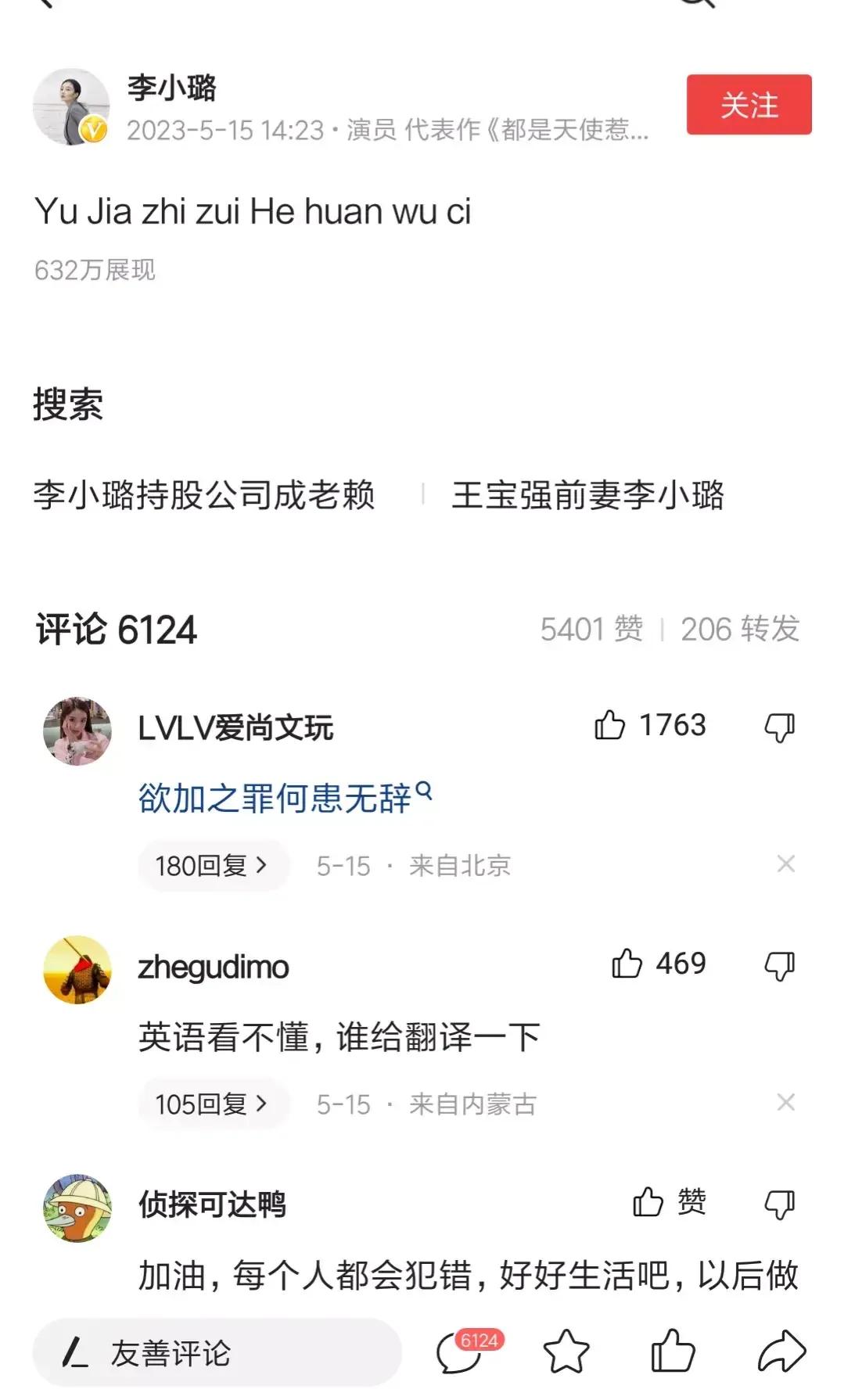 黄智贤在评价笑果文化演员李昊石侮辱人民子弟兵事件时，提到了中国大陆文化，媒体，网