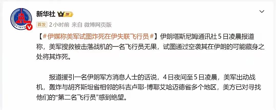 太炸裂了！美军这是想干啥，他们真的要抱着“宁为玉碎，不为瓦全”的精神，绝对不当伊