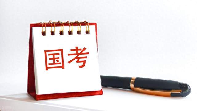 今起报名！2027国考有这些新变化→
