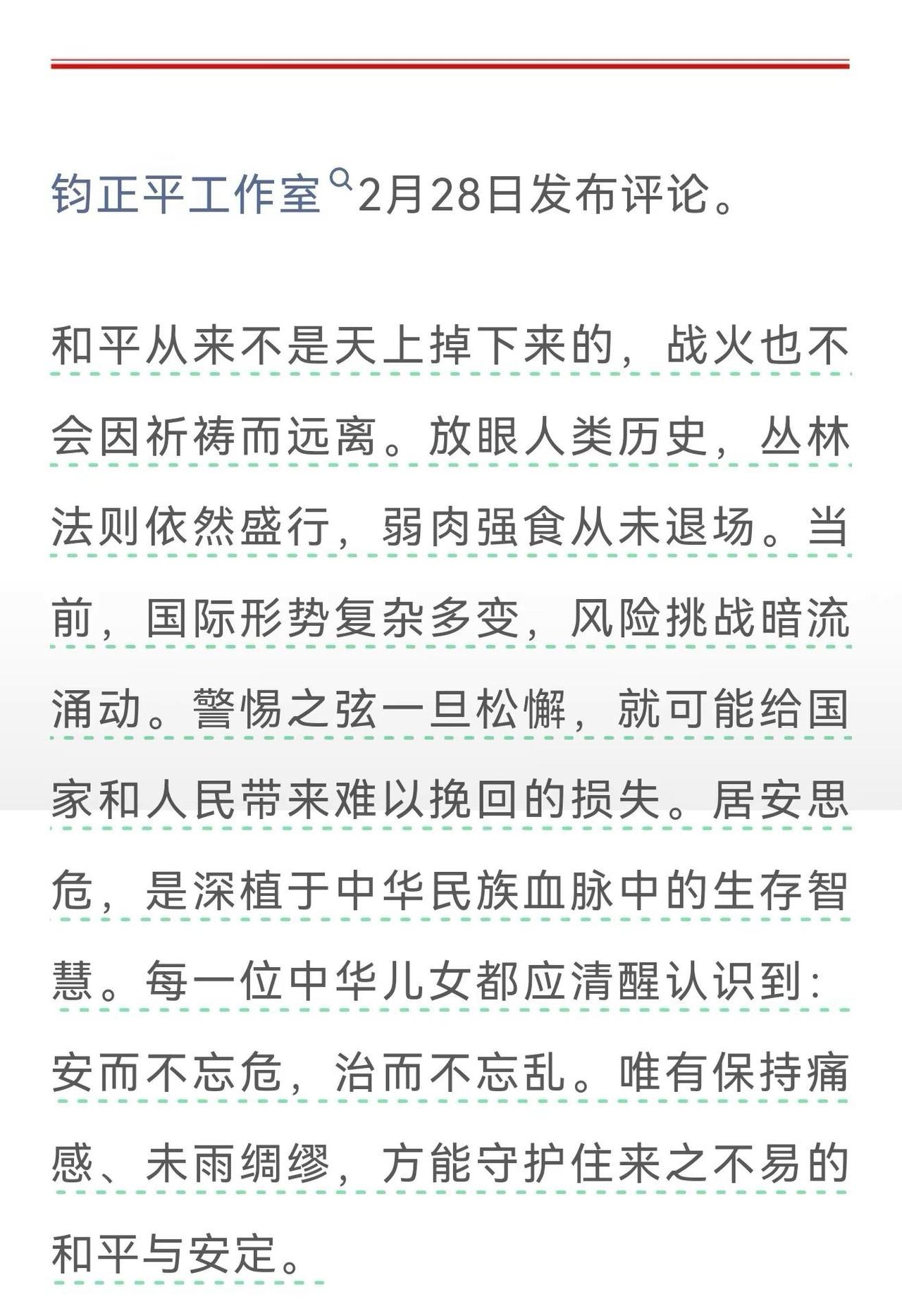 均正平:和平从来不是天上掉下来的。唯有保持痛感，方能守护住来之不易的和平与安定。