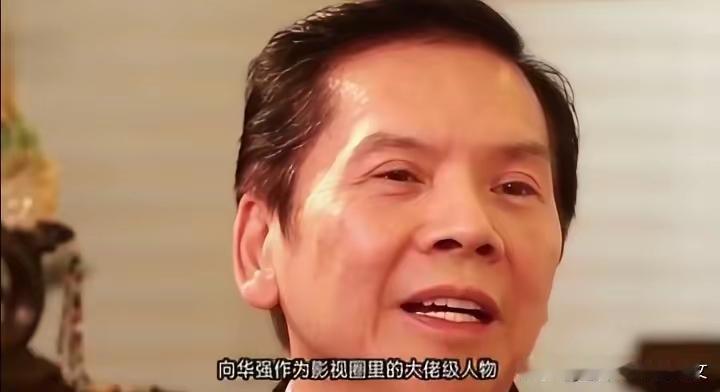 以前对向华强和向太真没太多了解，直到最近刷到不少他们的专访，越看越觉得这俩人确实