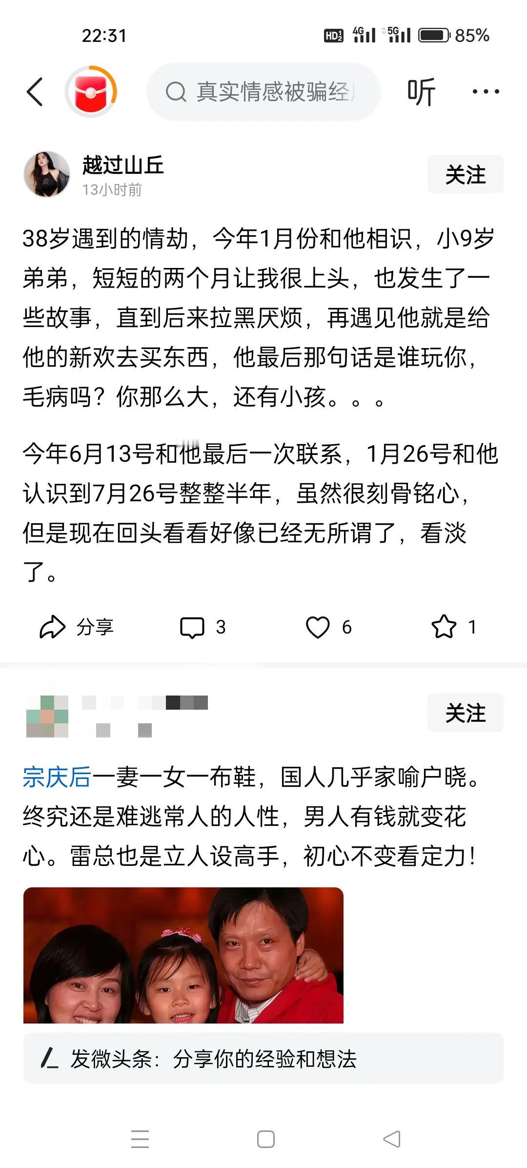 原创不易，不过就是我一段失恋后的感想罢了，居然还有人抄袭，抄袭就抄袭吧，还一个字