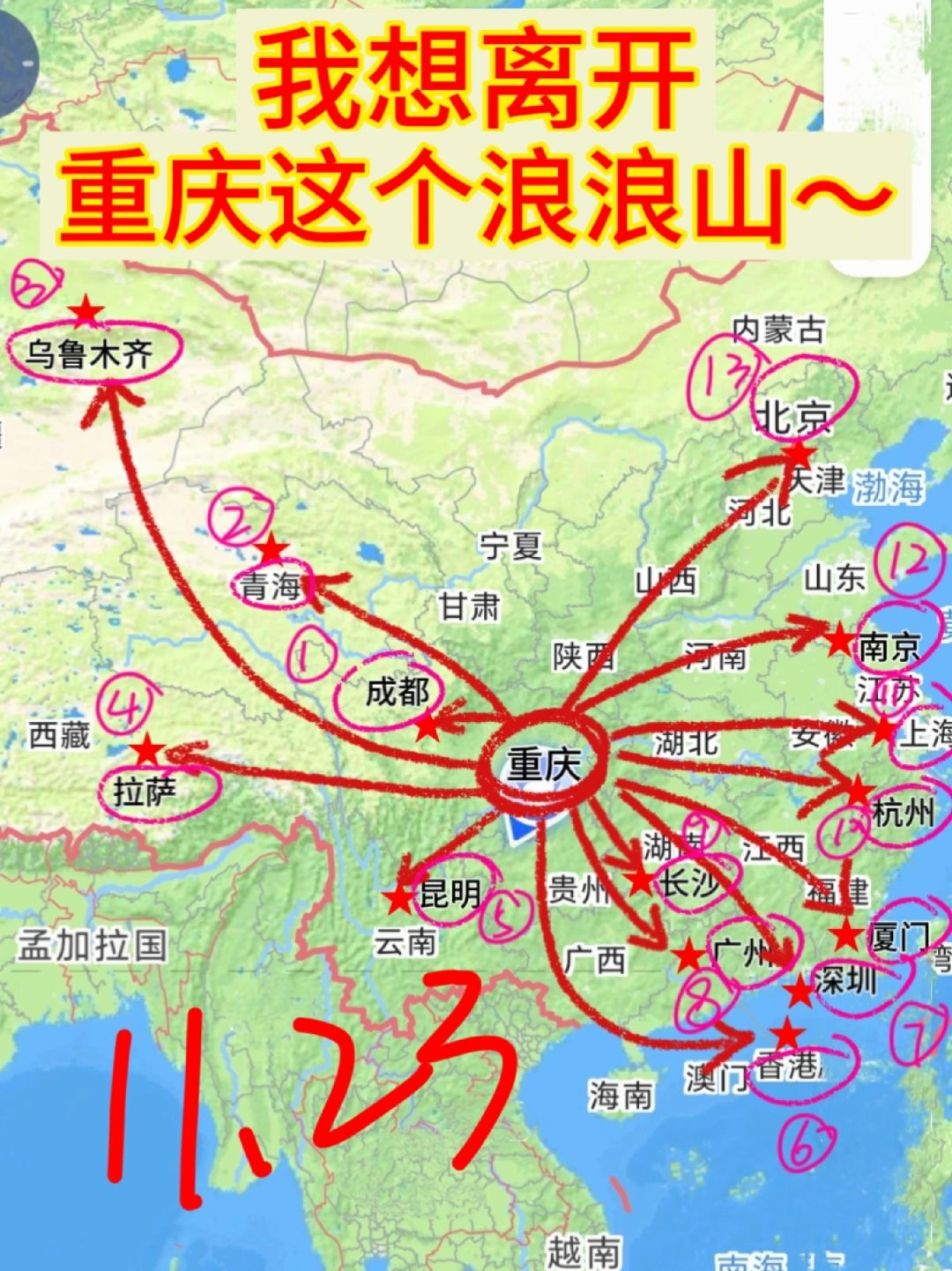 说实话，这放在整个重庆都很炸裂