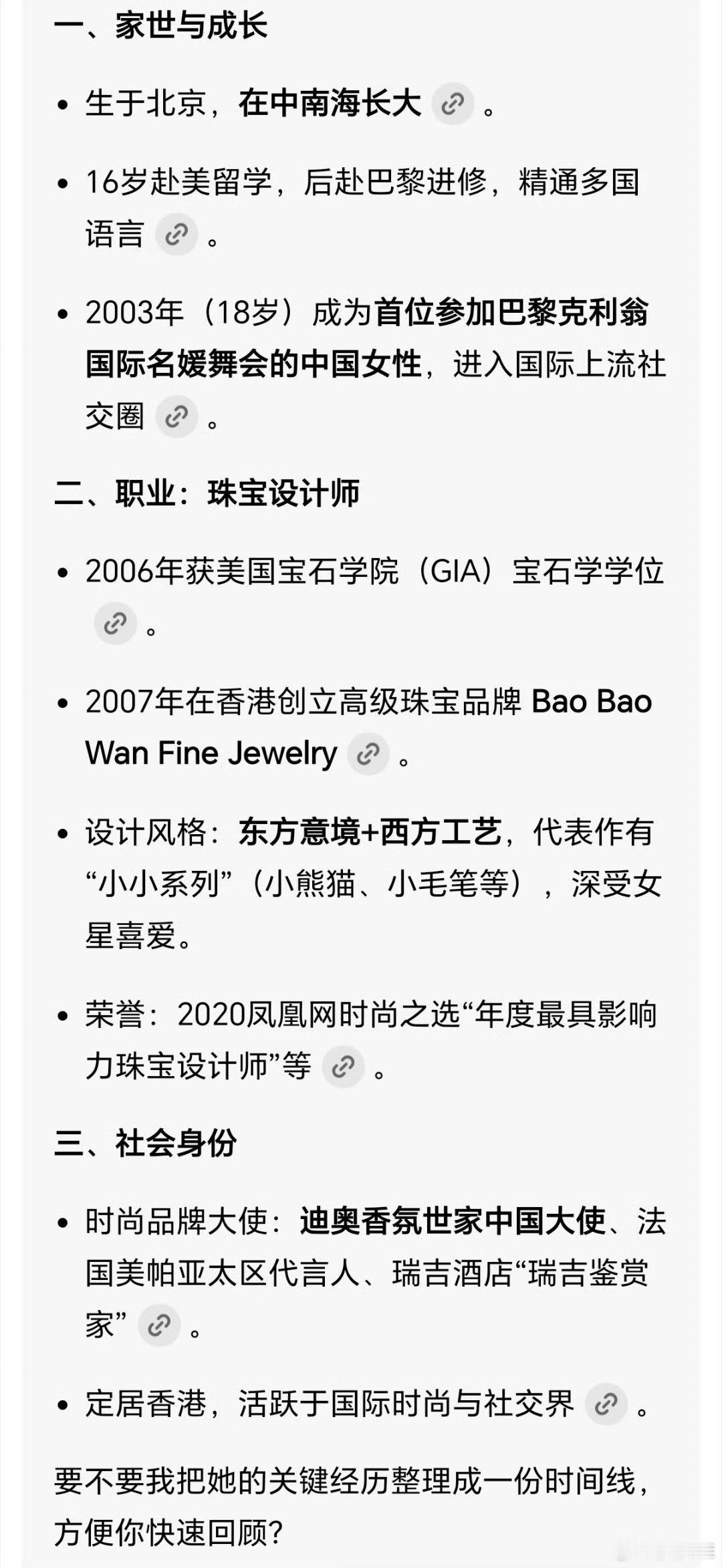 今晚19:30，第二代腾势D9正式迎来上市发布。知名珠宝设计师万宝宝出任腾势品牌